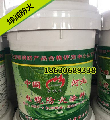 电缆防火涂料